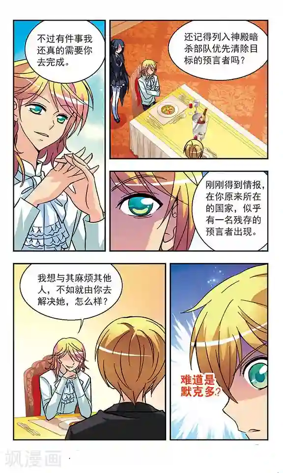 诺亚之蝶第134话 资格