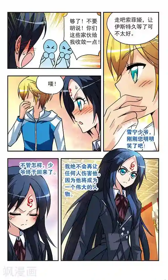 诺亚之蝶第134话 资格