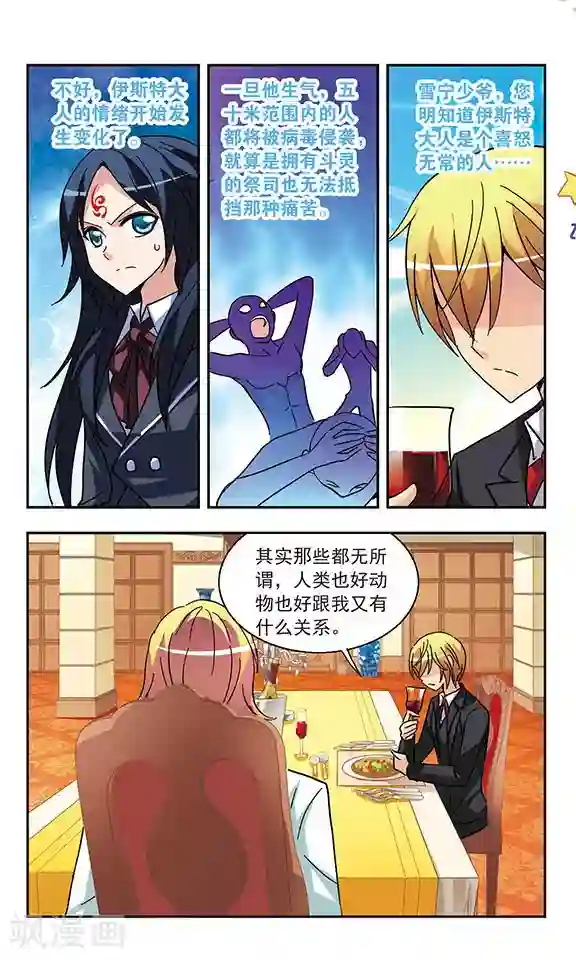 诺亚之蝶第134话 资格