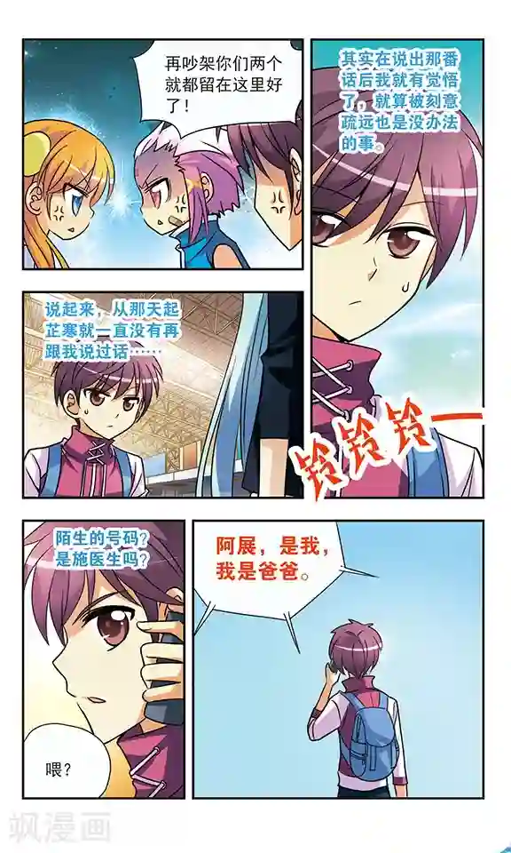 尿进去了烫h第135话 父亲的电话