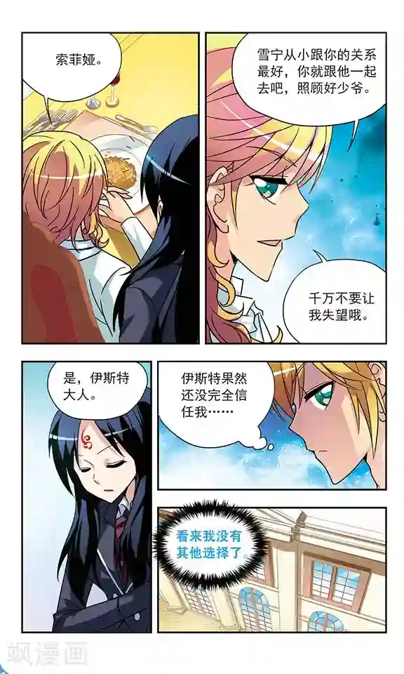 尿进去了烫h第135话 父亲的电话