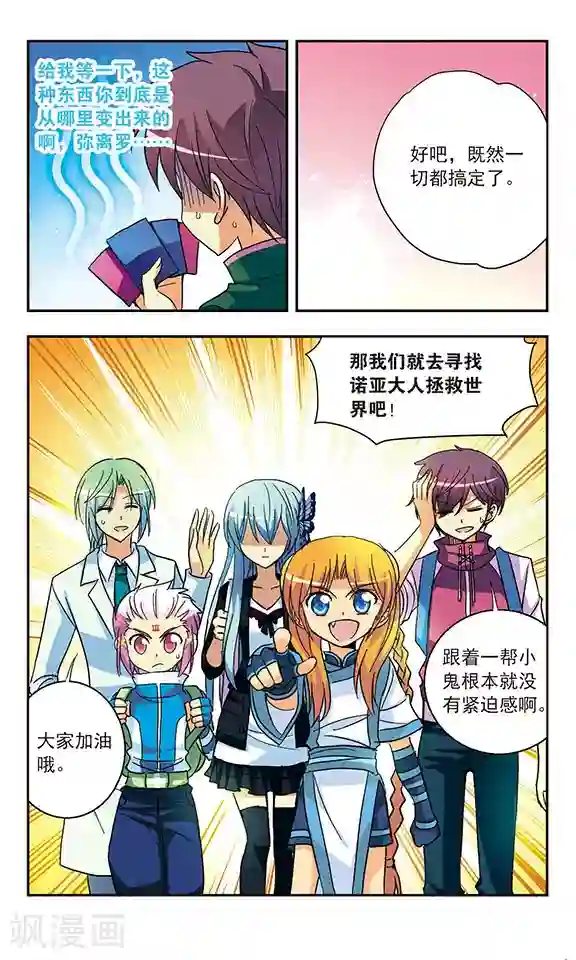 尿进去了烫h第135话 父亲的电话