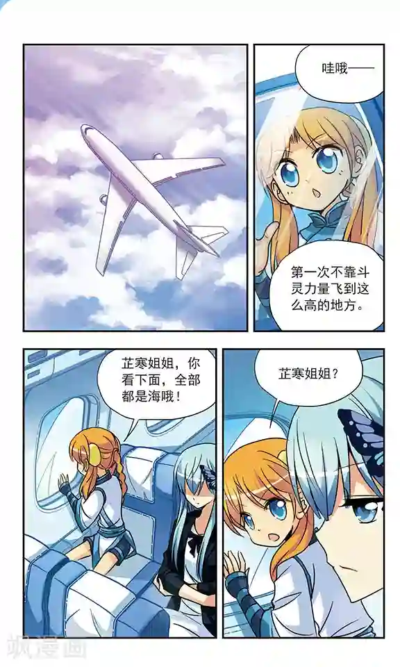 诺亚之蝶第136话 擦身而过