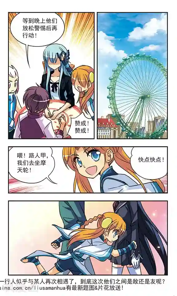 诺亚之蝶第138话 被跟踪了