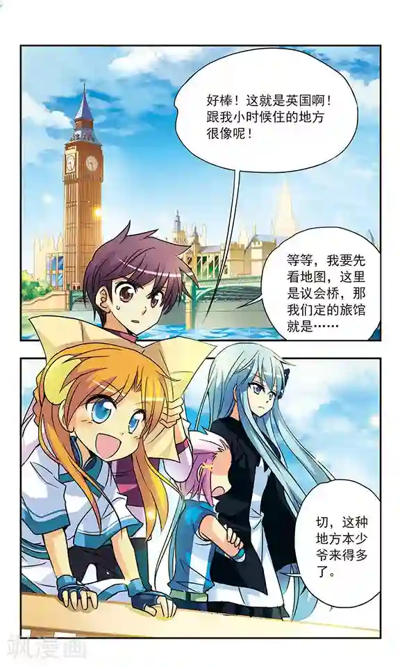 诺亚之蝶第138话 被跟踪了