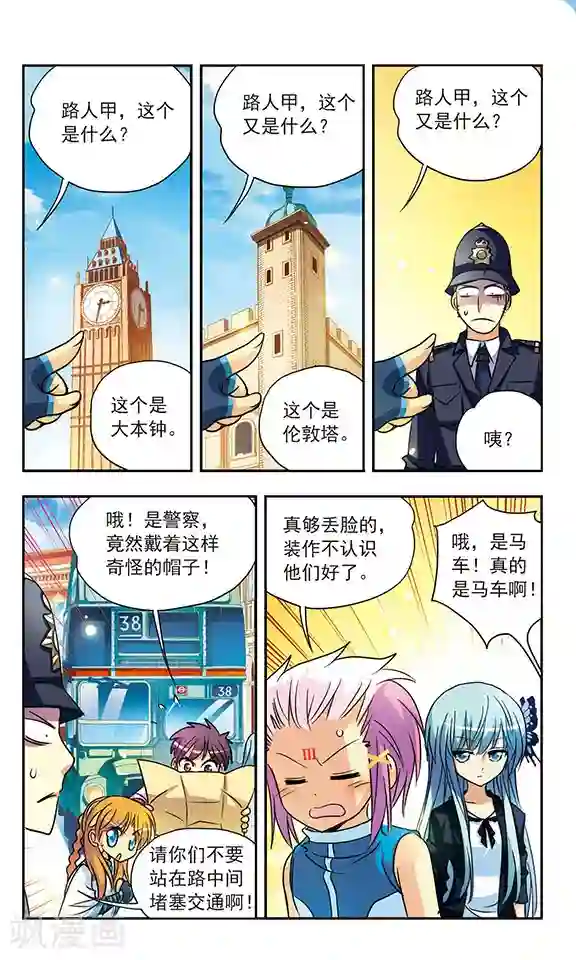 诺亚之蝶第138话 被跟踪了