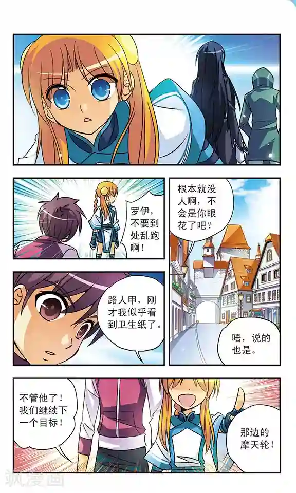 诺亚之蝶第139话 无法回避的抉择