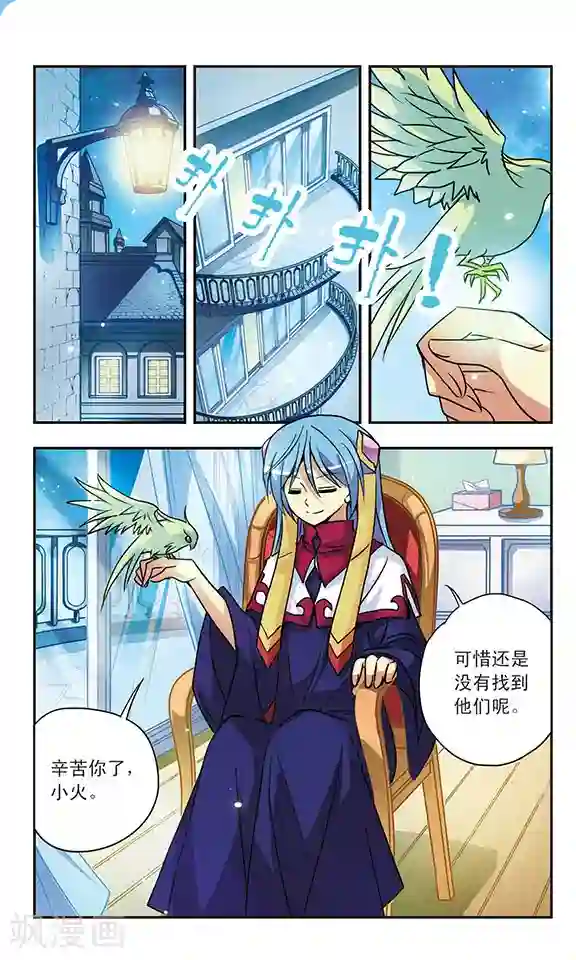 诺亚之蝶第139话 无法回避的抉择