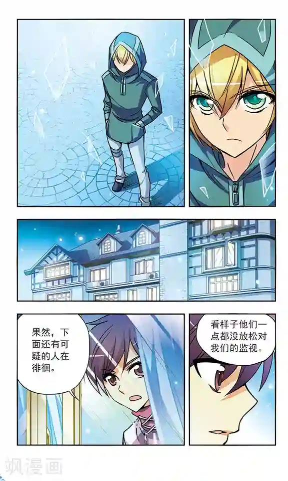 诺亚之蝶第140话 夺命刺杀