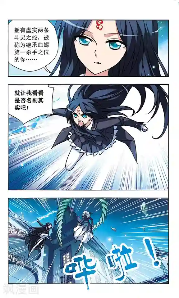 诺亚之蝶第140话 夺命刺杀