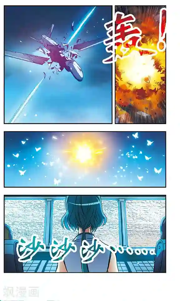 诺亚之蝶第141话 追踪