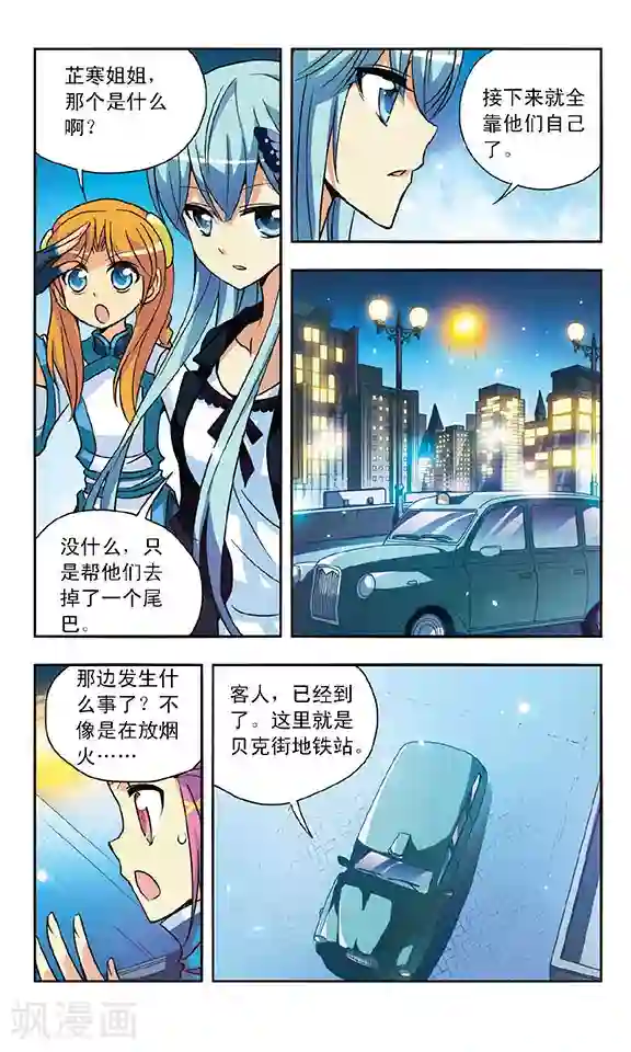 诺亚之蝶第142话 父亲的身份