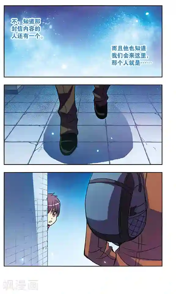 诺亚之蝶第142话 父亲的身份