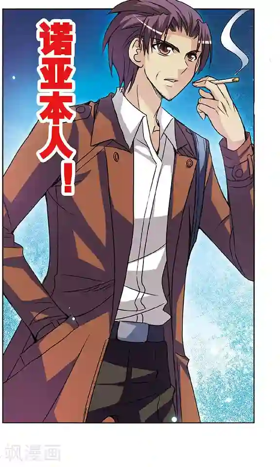 诺亚之蝶第142话 父亲的身份