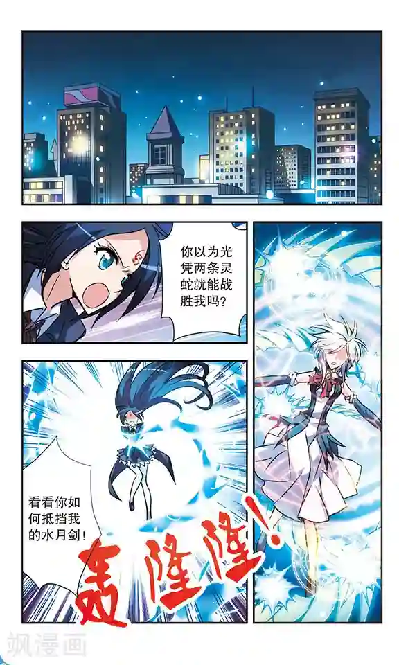 诺亚之蝶第143话 父子相见