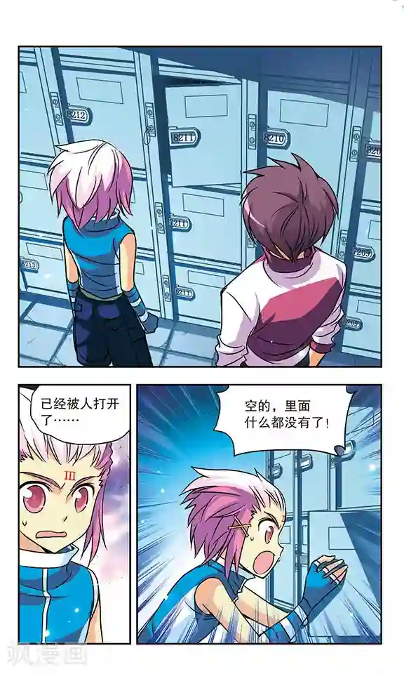 诺亚之蝶第143话 父子相见