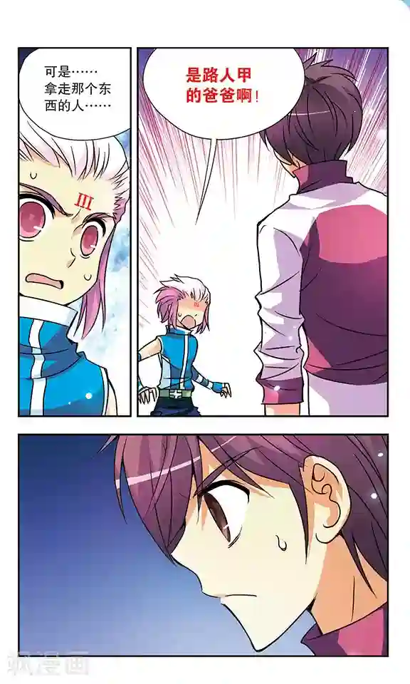 诺亚之蝶第143话 父子相见