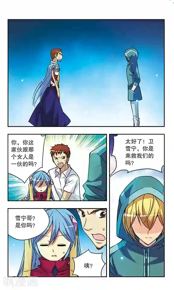 诺亚之蝶第144话 悲鸣