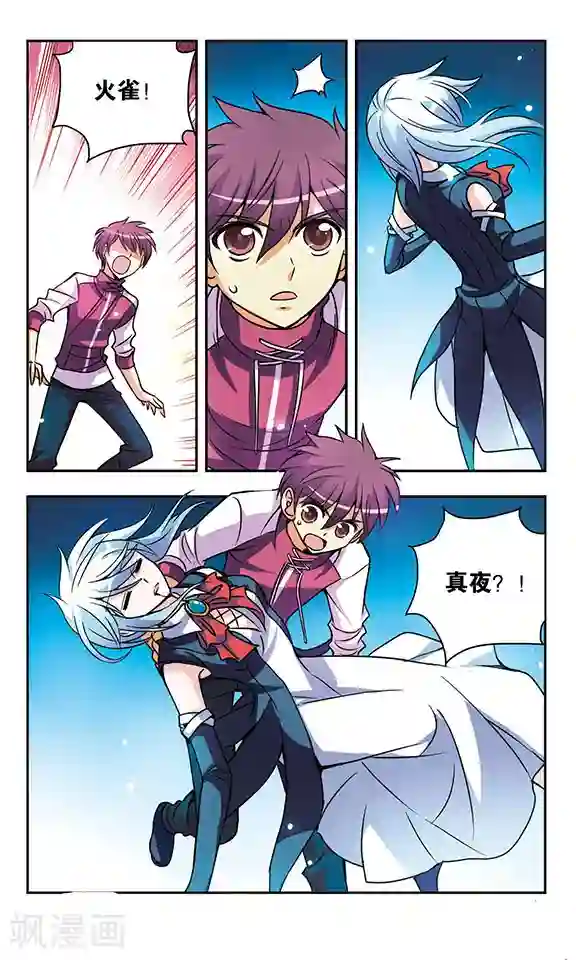 诺亚之蝶第144话 悲鸣