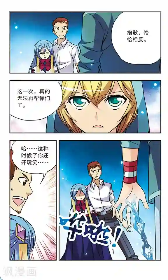 诺亚之蝶第144话 悲鸣