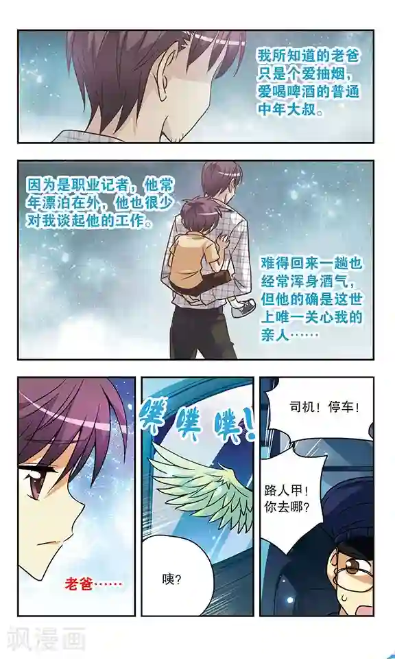 诺亚之蝶第144话 悲鸣