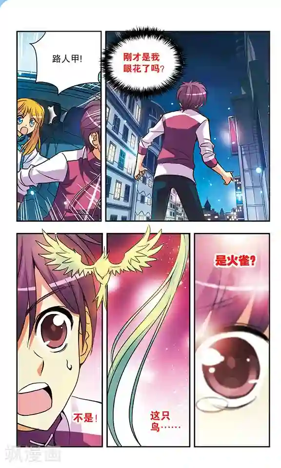 诺亚之蝶第144话 悲鸣