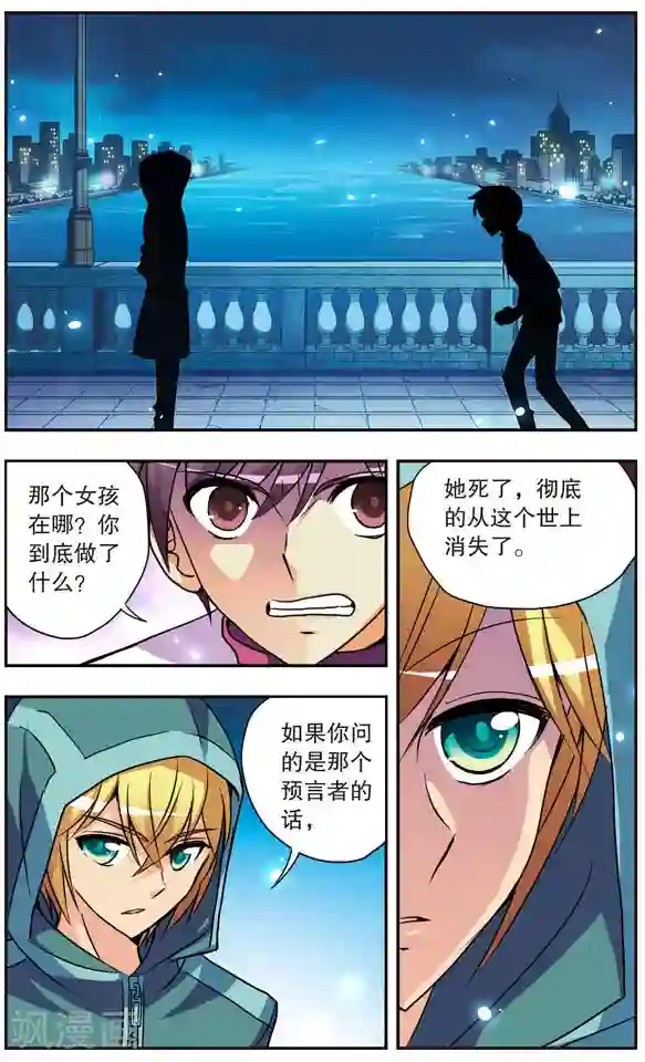 诺亚之蝶第146话 对决