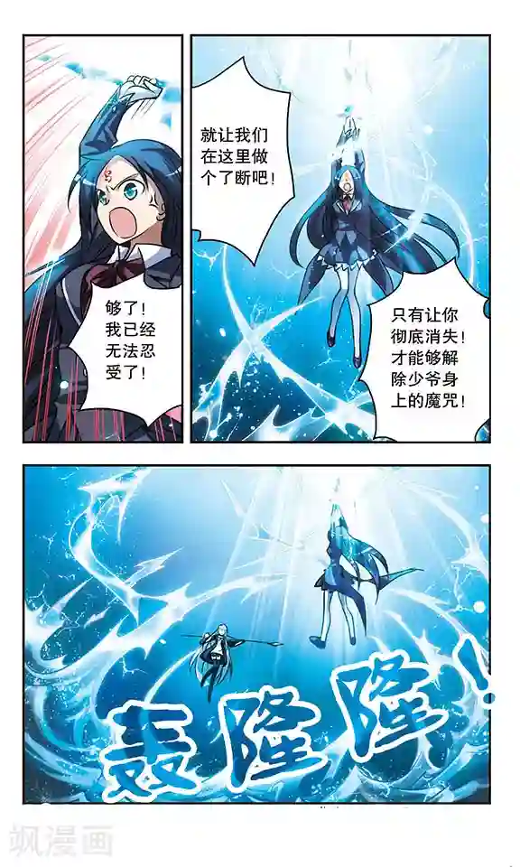 诺亚之蝶第146话 对决