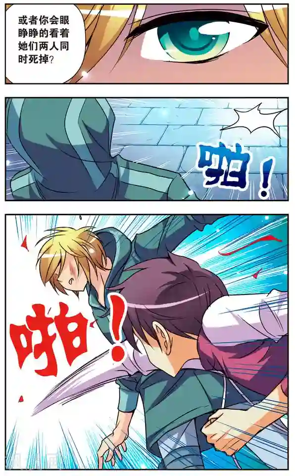 诺亚之蝶第146话 对决