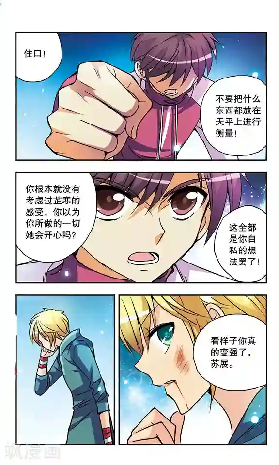 诺亚之蝶第146话 对决