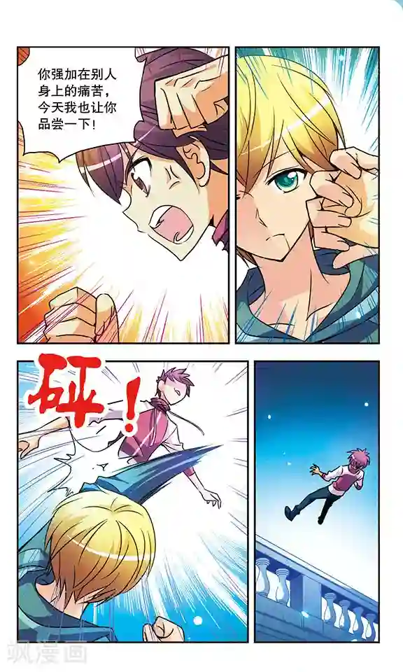 诺亚之蝶第146话 对决