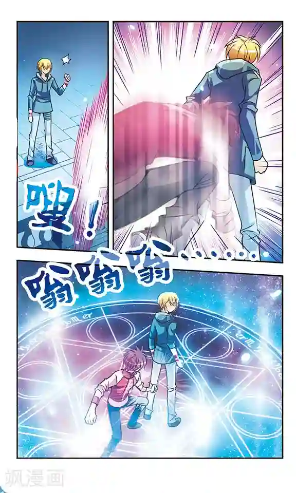 诺亚之蝶第146话 对决