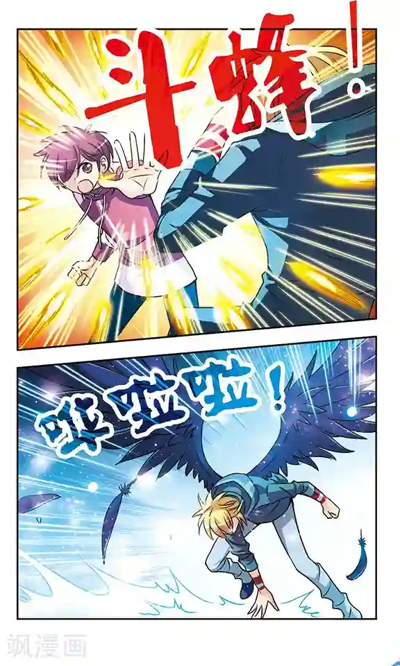 诺亚之蝶第146话 对决