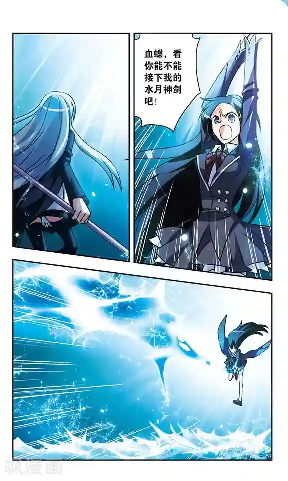 诺亚之蝶第147话 水与蝶