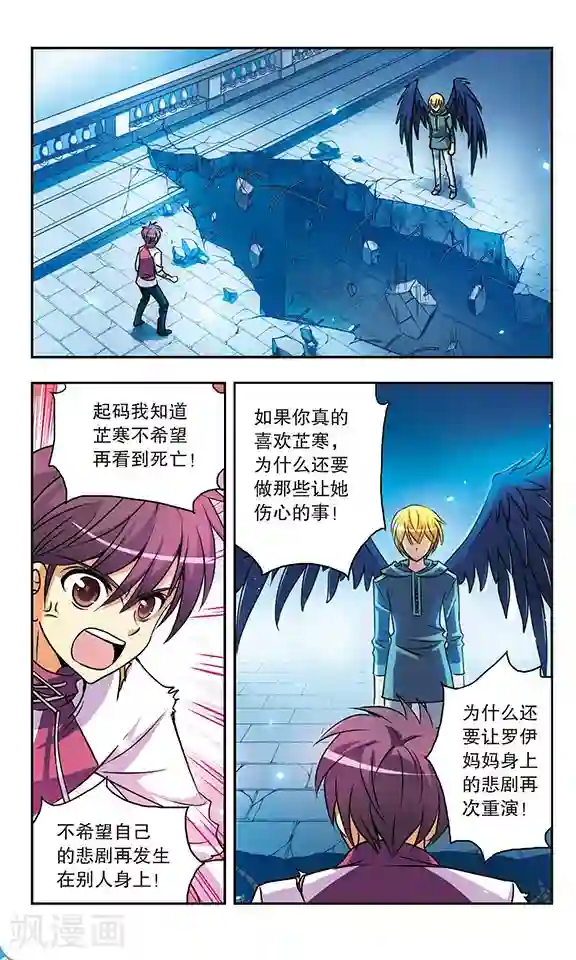 诺亚之蝶第147话 水与蝶