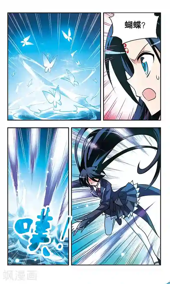 诺亚之蝶第147话 水与蝶