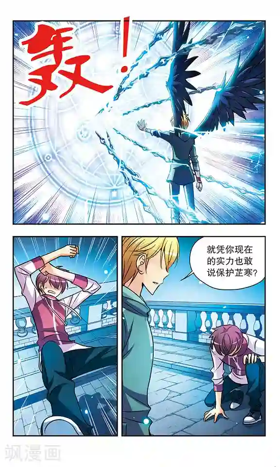 诺亚之蝶第147话 水与蝶