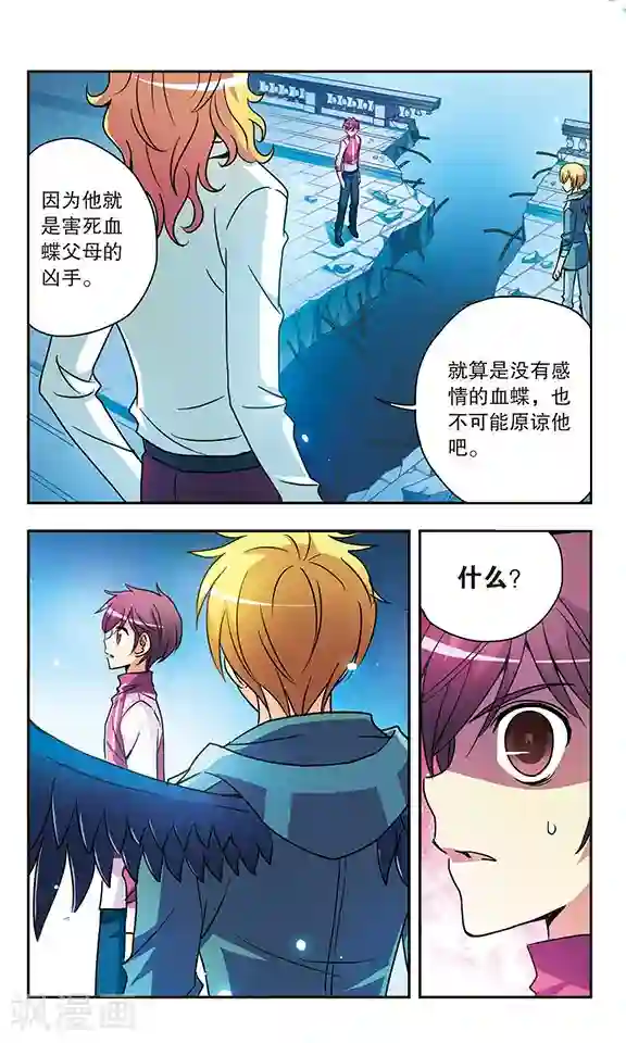 诺亚之蝶第148话 灰色的记忆