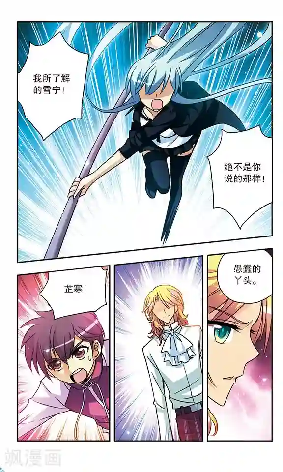 诺亚之蝶第148话 灰色的记忆