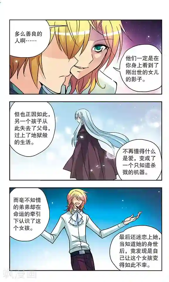 诺亚之蝶第148话 灰色的记忆