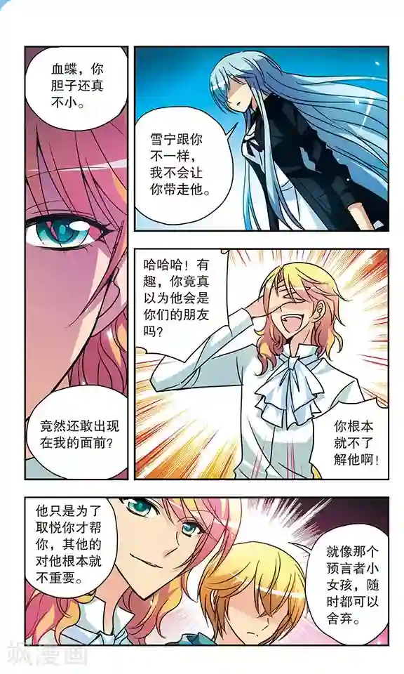 诺亚之蝶第148话 灰色的记忆