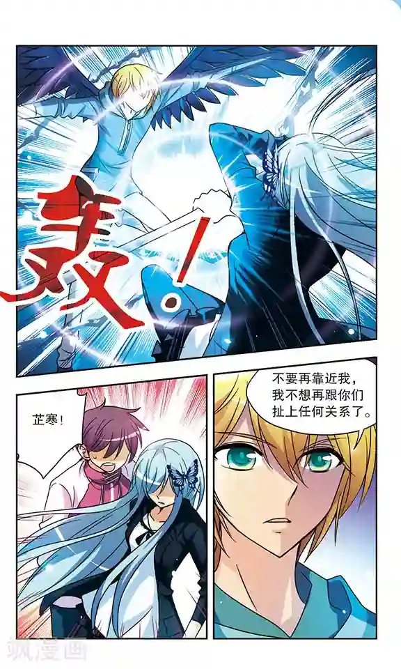 诺亚之蝶第149话 迷茫与困惑