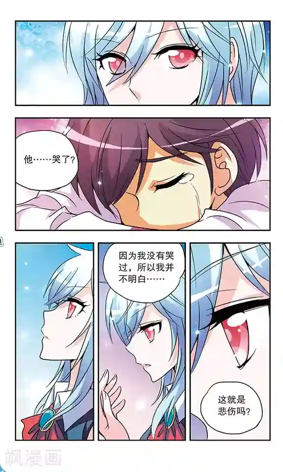 诺亚之蝶第149话 迷茫与困惑