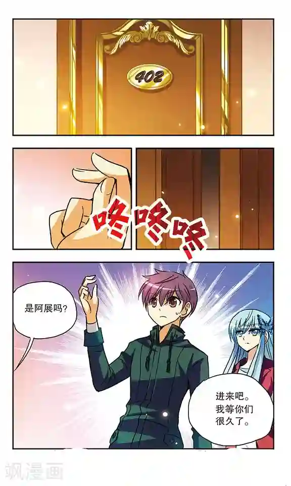 诺亚之蝶第150话 吻