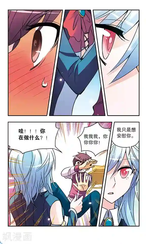 诺亚之蝶第150话 吻