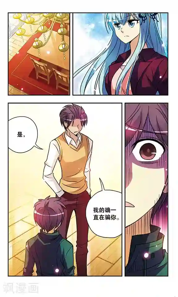 诺亚之蝶第151话 会面