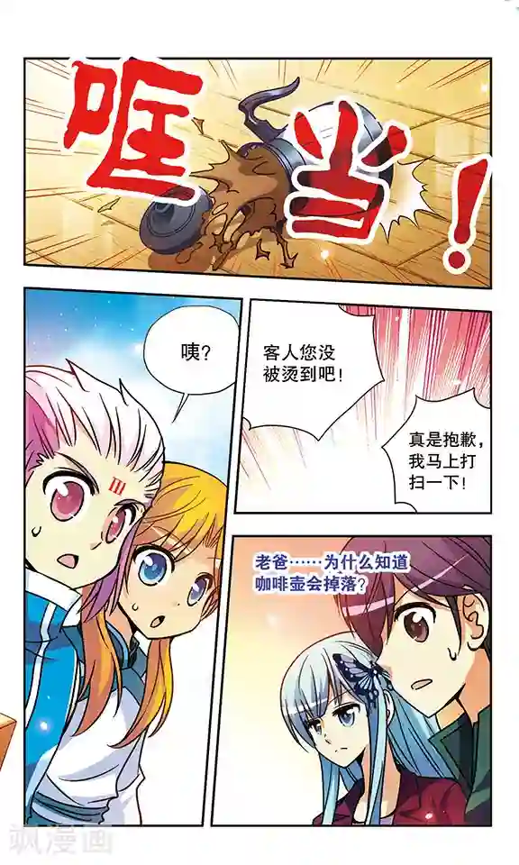 诺亚之蝶第152话 先知