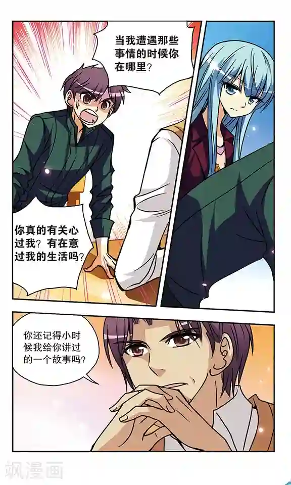 诺亚之蝶第152话 先知