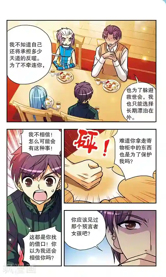 日本捏胸吃胸漫画无遮挡第153话 父亲的话