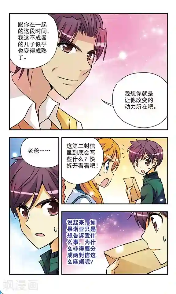 日本捏胸吃胸漫画无遮挡第153话 父亲的话
